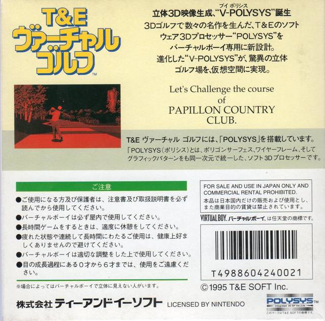 T & E VIRTUAL GOLF version japonesa 90911-T&E_Virtual_Golf_(Japan)-3