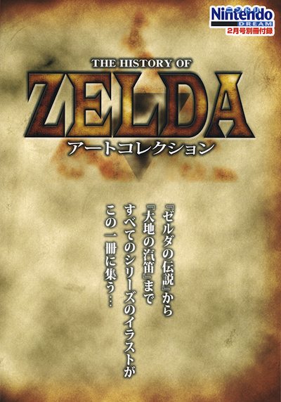 Cover for Zelda 100 Page Artwork Book