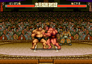 Aa Harimanada (Japan) In game screenshot